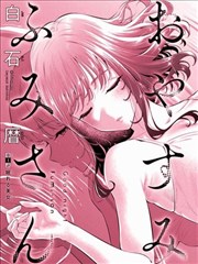 秋秋影视翻架榜第三名漫画改编剧封面